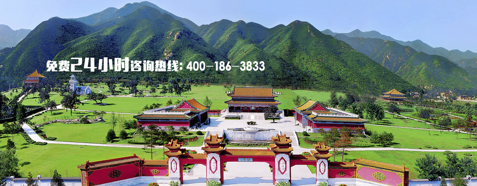 北京天寿园唯一官方网站 皇家园林式陵园 北京公墓-陵园-北京陵园